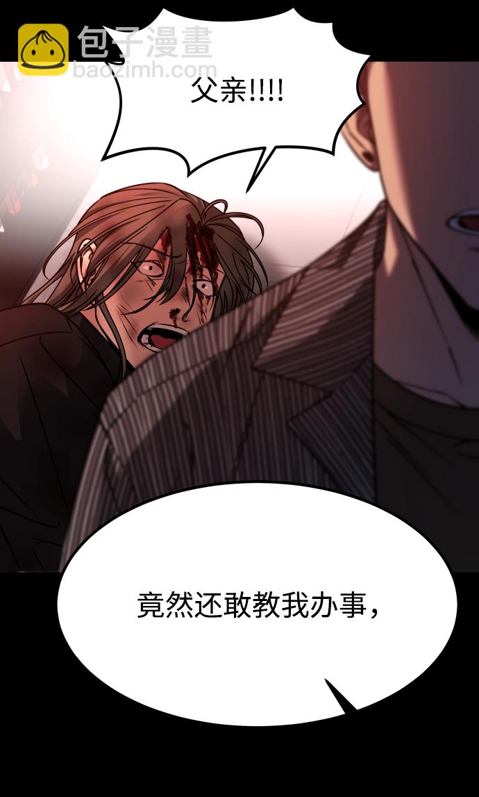 GET BACK_Final - [第3季] 第20話 愛你的人(2/2) - 6