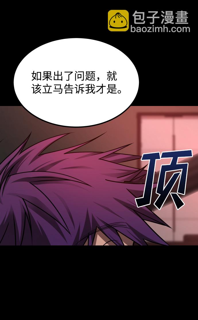 GET BACK_Final - [第3季] 第20話 愛你的人(2/2) - 7