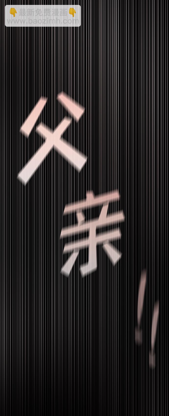 GET BACK_Final - [第3季] 第20話 愛你的人(2/2) - 3