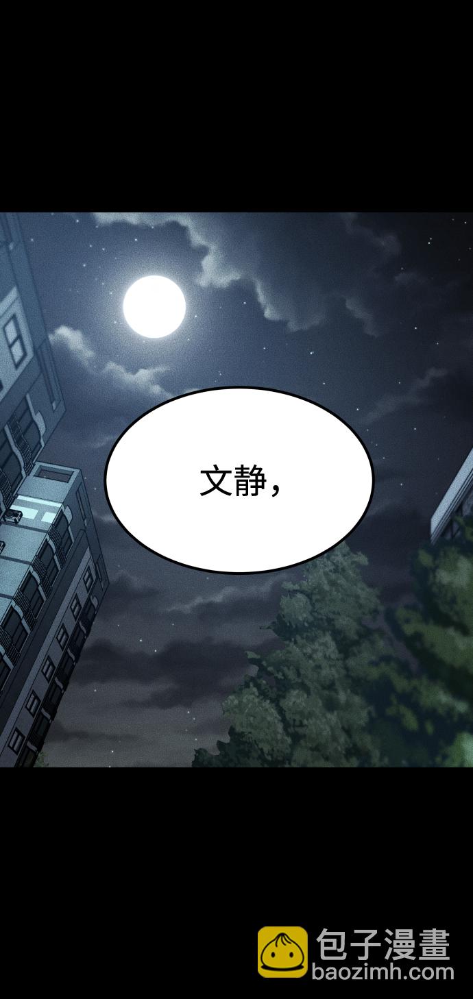 GET BACK_Final - [第3季] 第20話 愛你的人(1/2) - 1