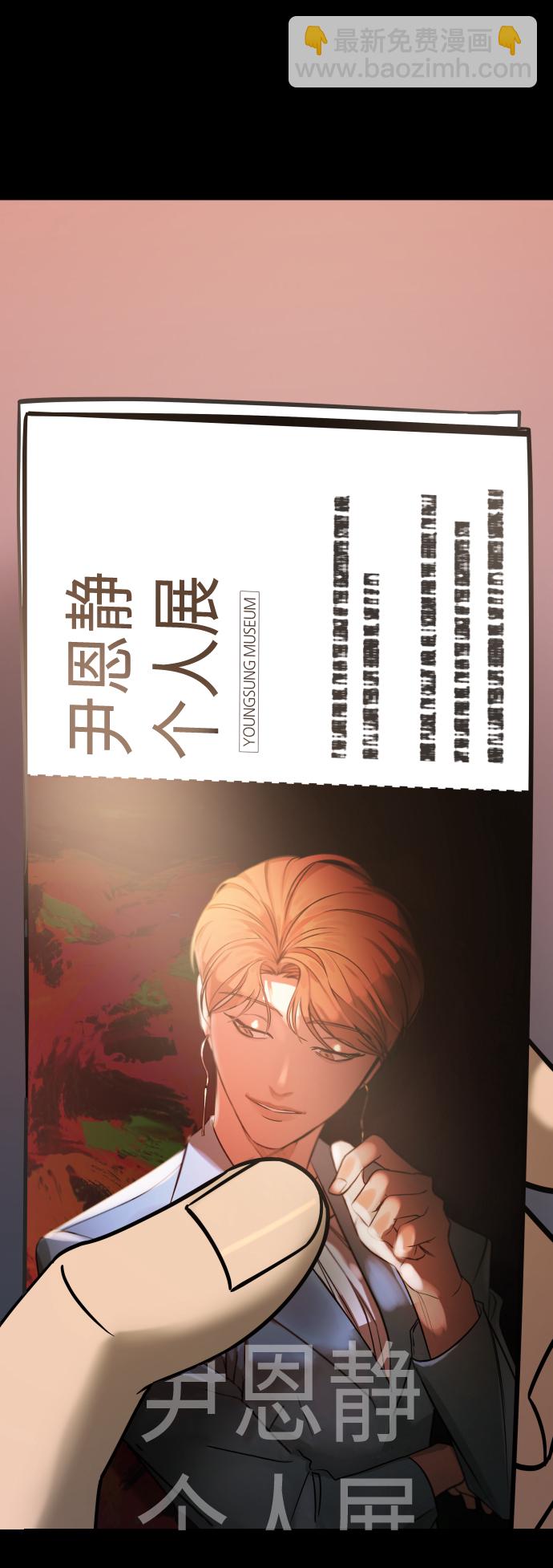 GET BACK_Final - [第3季] 第22話 結婚(1/2) - 5