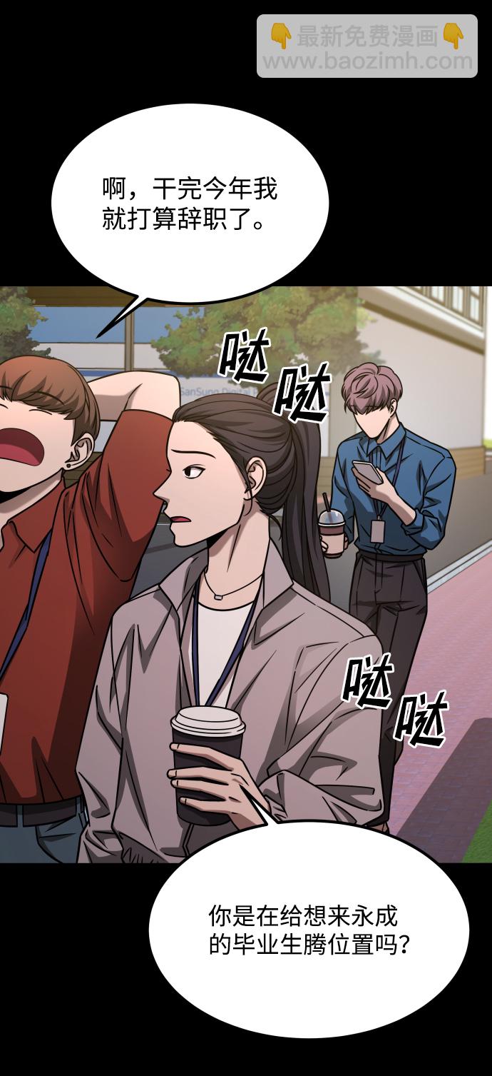 GET BACK_Final - [第3季] 第22話 結婚(1/2) - 7