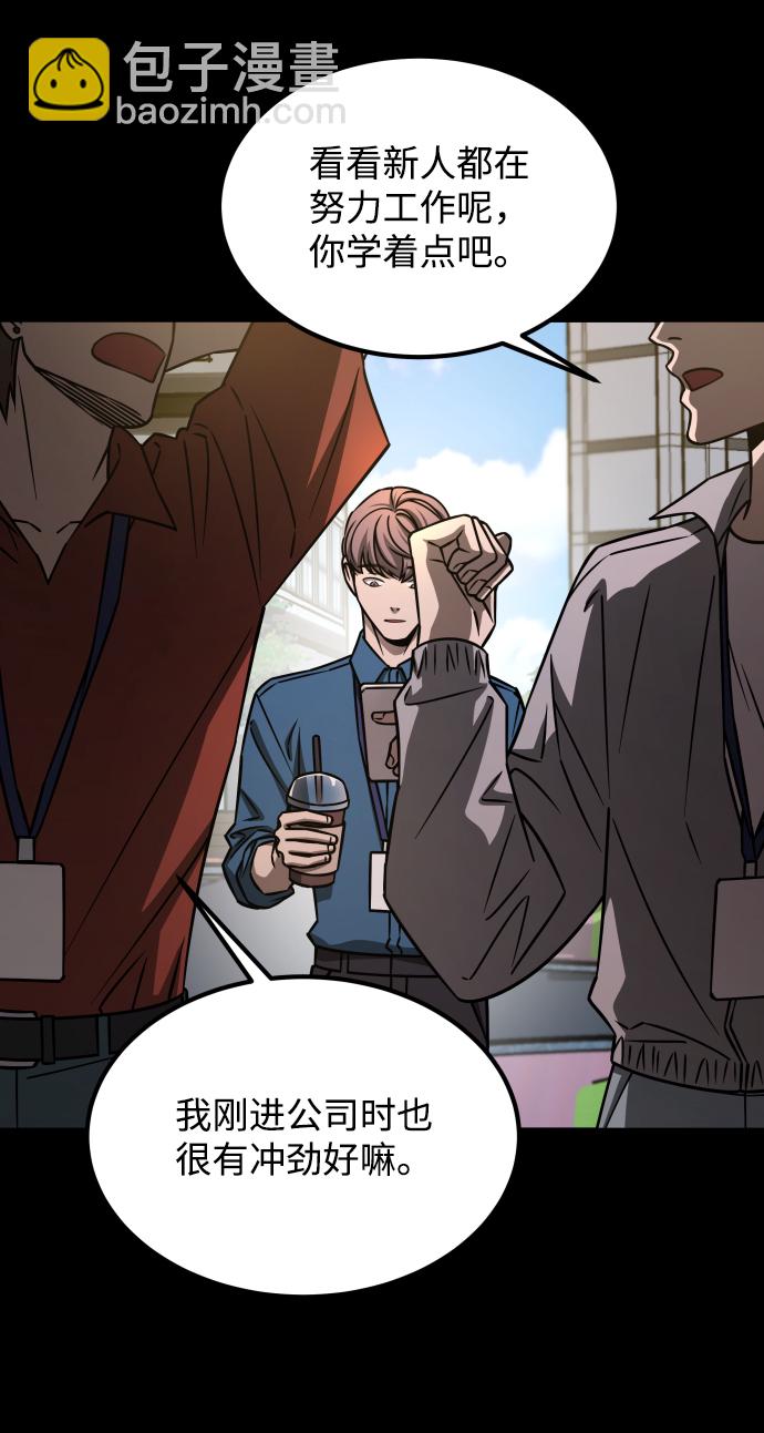 GET BACK_Final - [第3季] 第22話 結婚(1/2) - 8