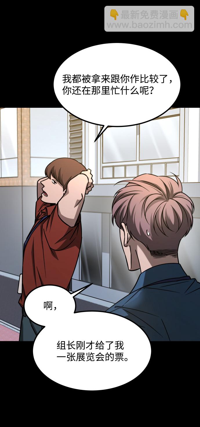 GET BACK_Final - [第3季] 第22話 結婚(1/2) - 2