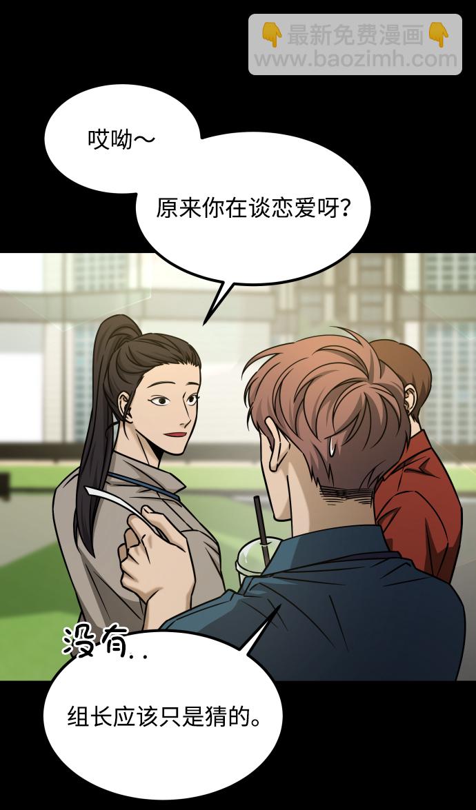 GET BACK_Final - [第3季] 第22話 結婚(1/2) - 3