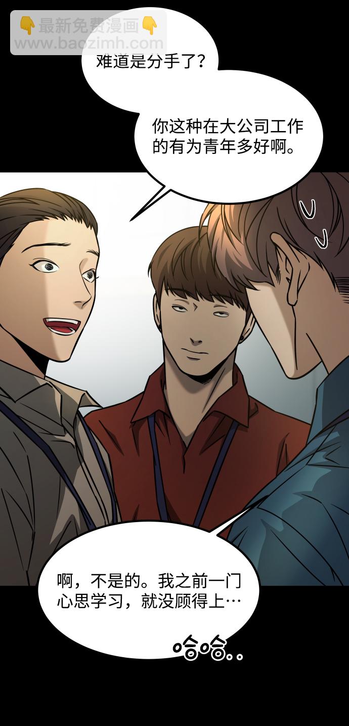 GET BACK_Final - [第3季] 第22話 結婚(1/2) - 4