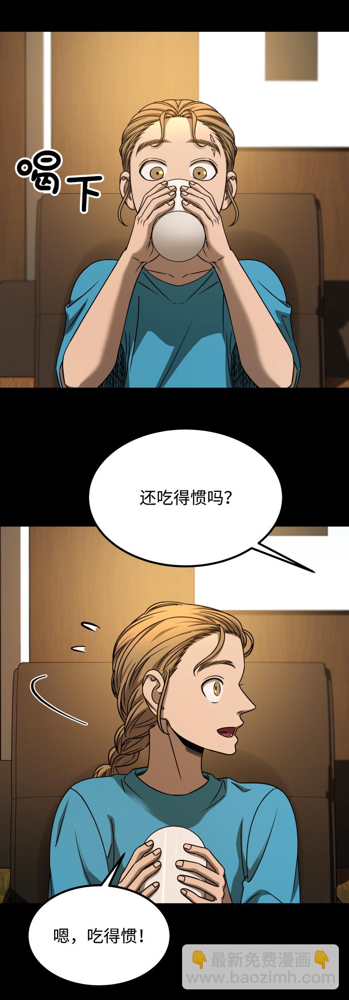 GET BACK_Final - [第3季] 第22話 結婚(1/2) - 3