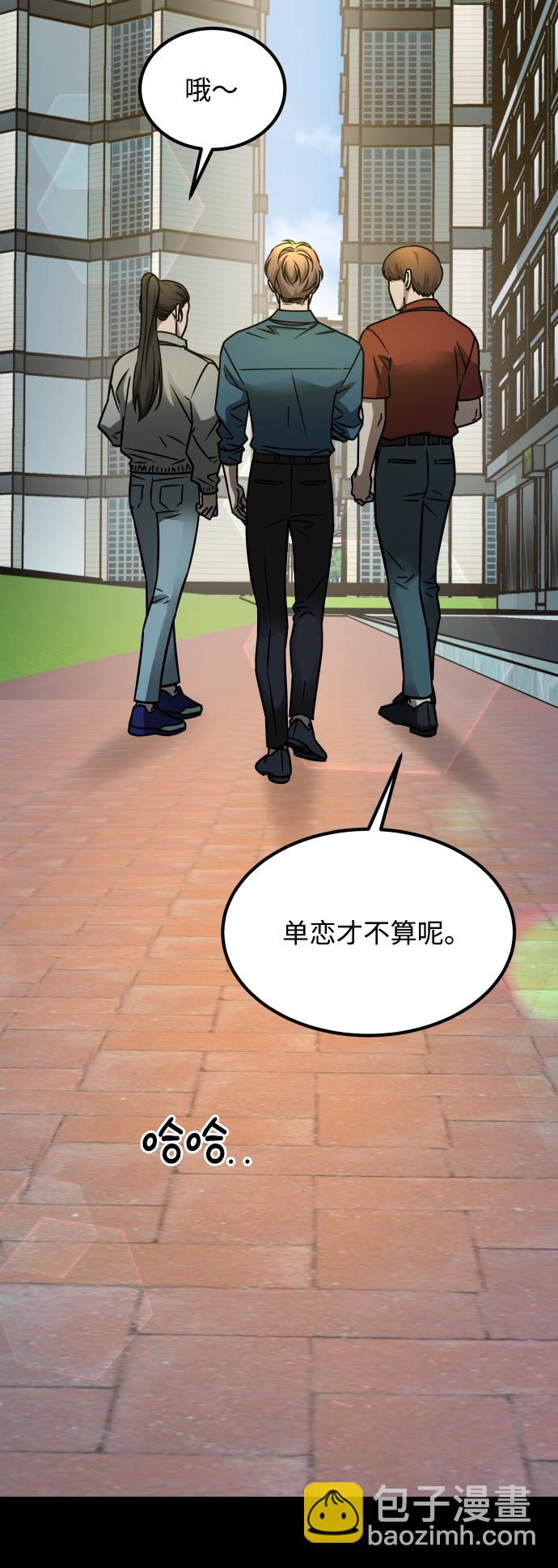 GET BACK_Final - [第3季] 第22話 結婚(1/2) - 4