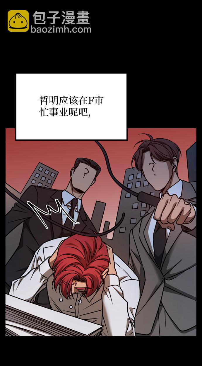 GET BACK_Final - [第3季] 第22話 結婚(1/2) - 2