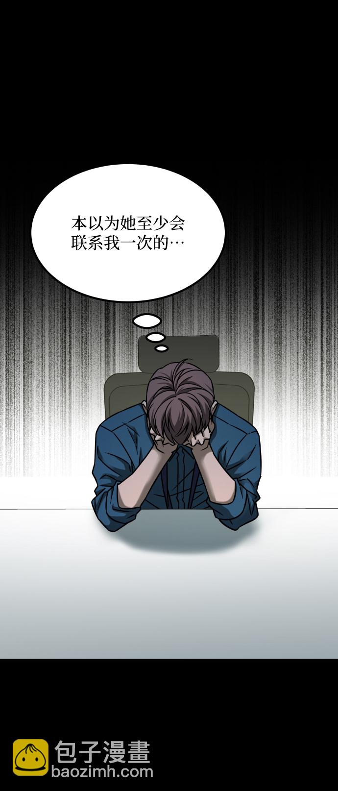 GET BACK_Final - [第3季] 第22話 結婚(1/2) - 5