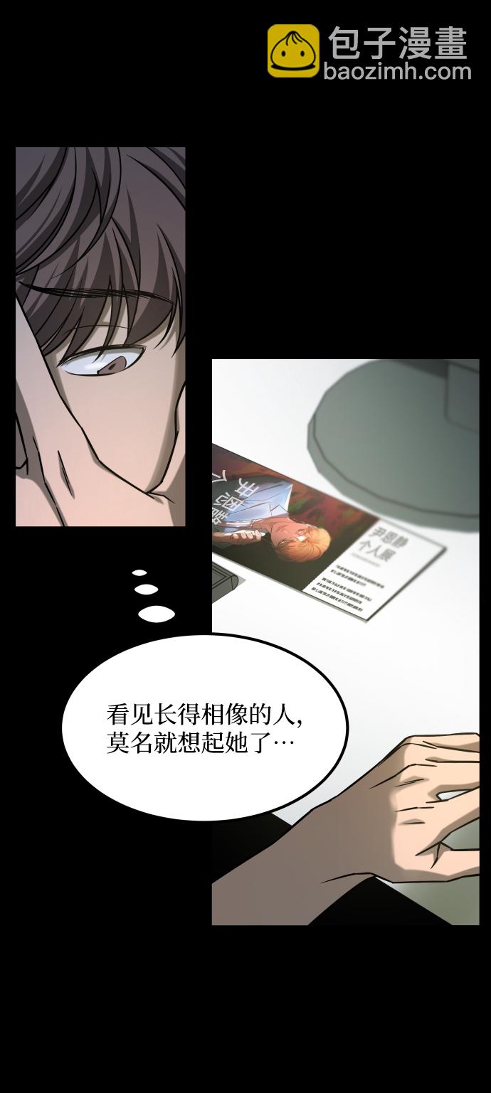 GET BACK_Final - [第3季] 第22話 結婚(1/2) - 6