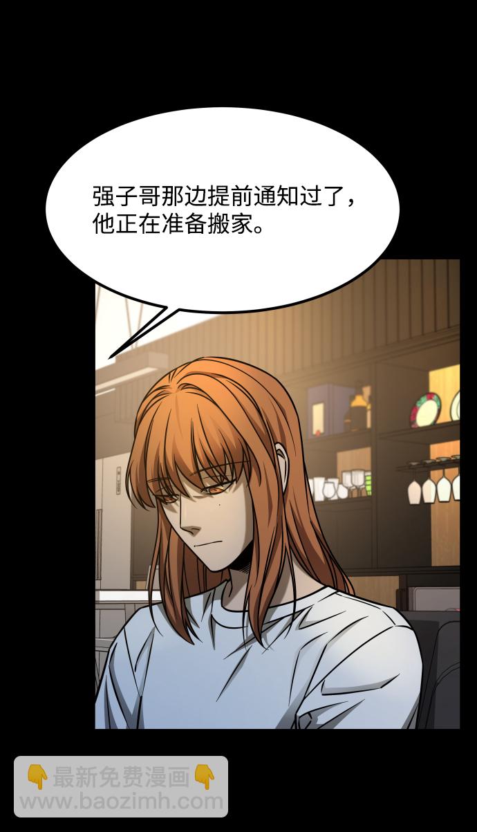 GET BACK_Final - [第3季] 第22話 結婚(2/2) - 5