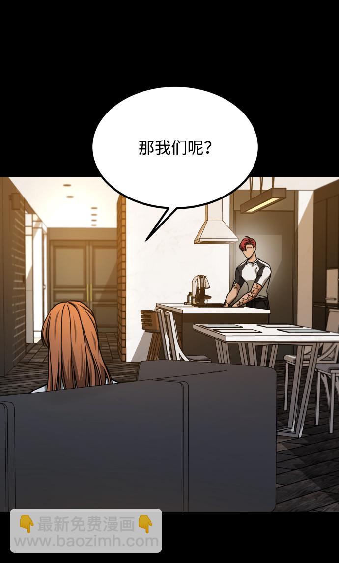 GET BACK_Final - [第3季] 第22話 結婚(2/2) - 6