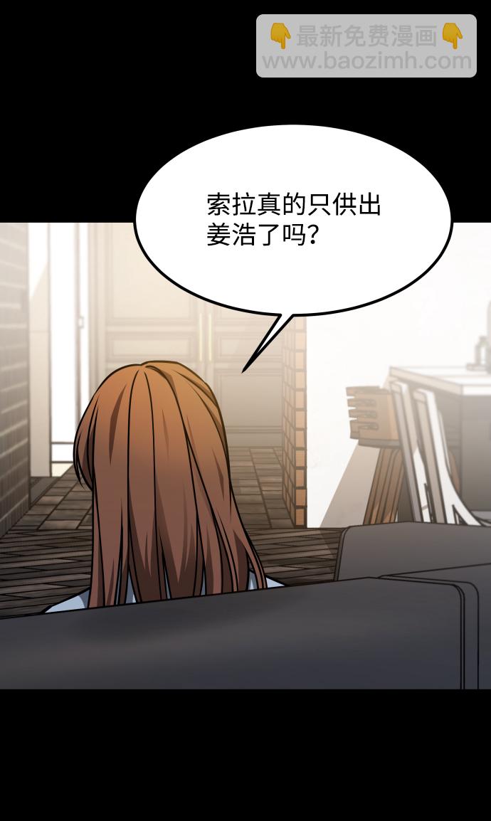 GET BACK_Final - [第3季] 第22話 結婚(2/2) - 7