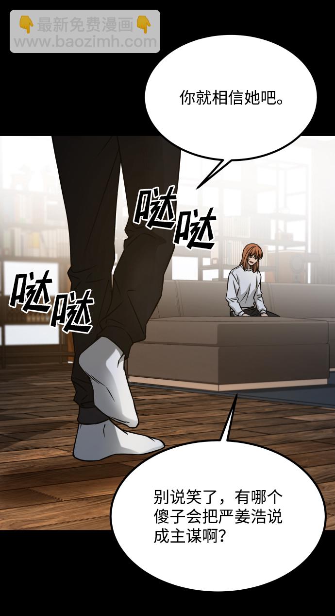 GET BACK_Final - [第3季] 第22話 結婚(2/2) - 1