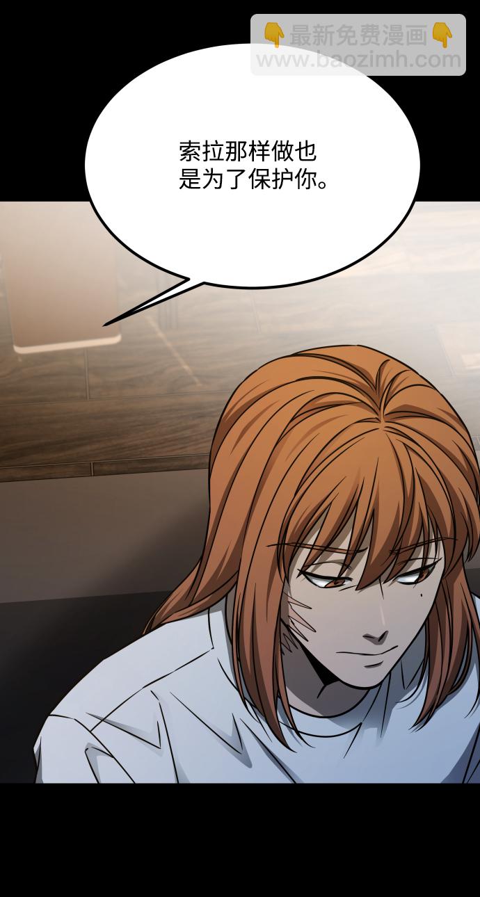 GET BACK_Final - [第3季] 第22話 結婚(2/2) - 2