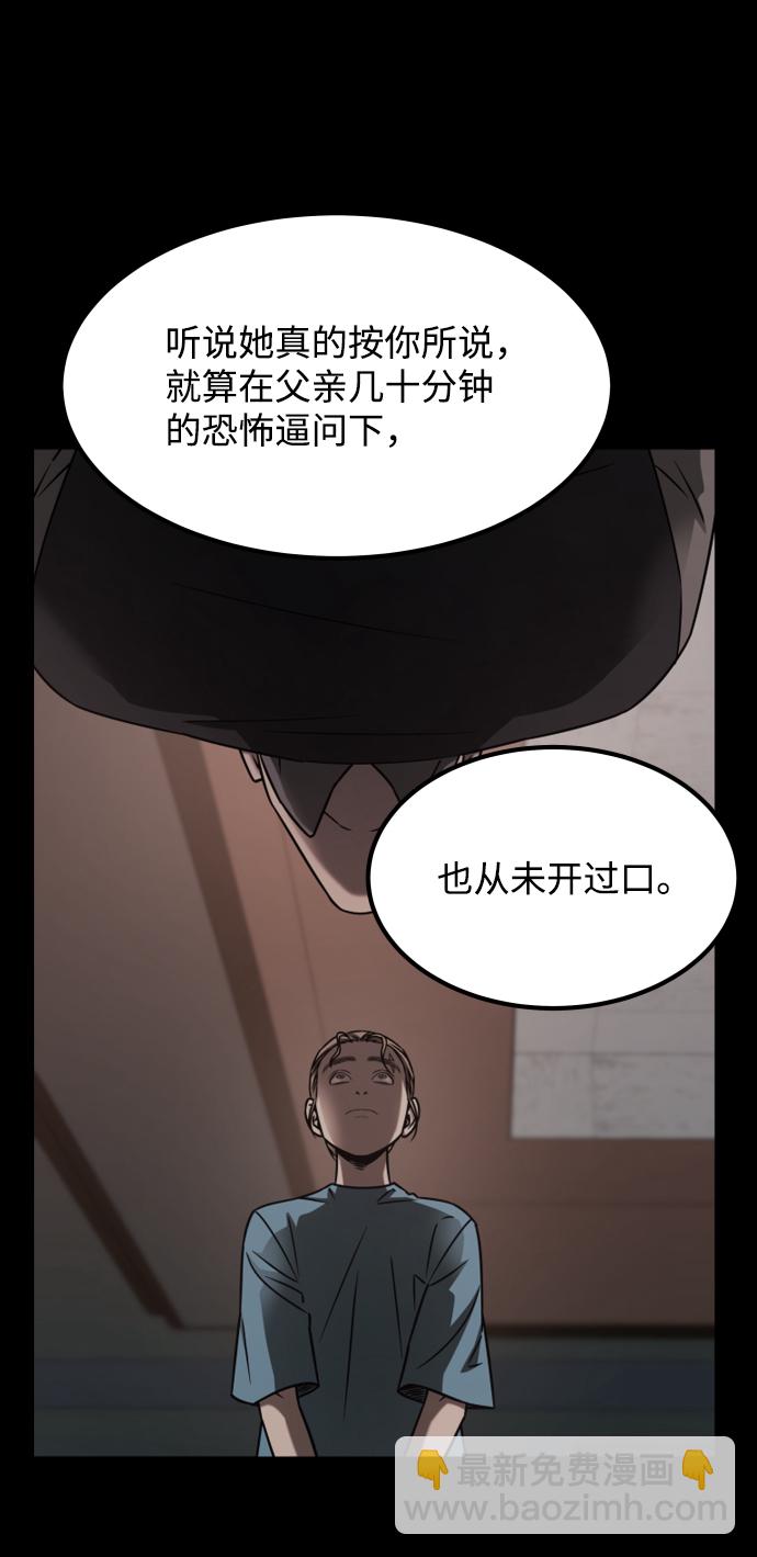 GET BACK_Final - [第3季] 第22話 結婚(2/2) - 3