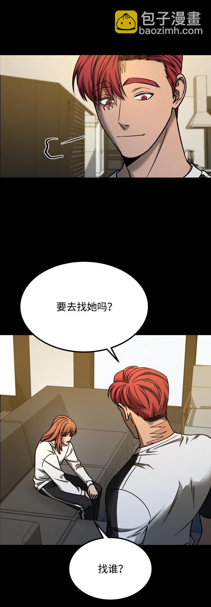 GET BACK_Final - [第3季] 第22話 結婚(2/2) - 5