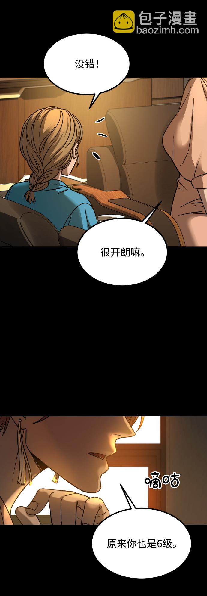 GET BACK_Final - [第3季] 第22話 結婚(1/2) - 6