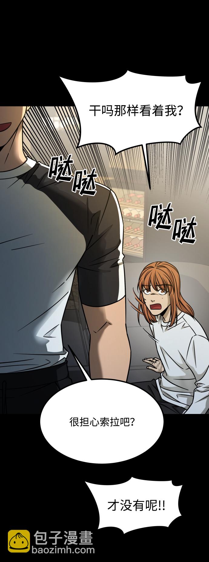 GET BACK_Final - [第3季] 第22話 結婚(2/2) - 8