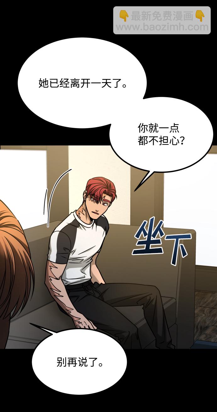 GET BACK_Final - [第3季] 第22話 結婚(2/2) - 1