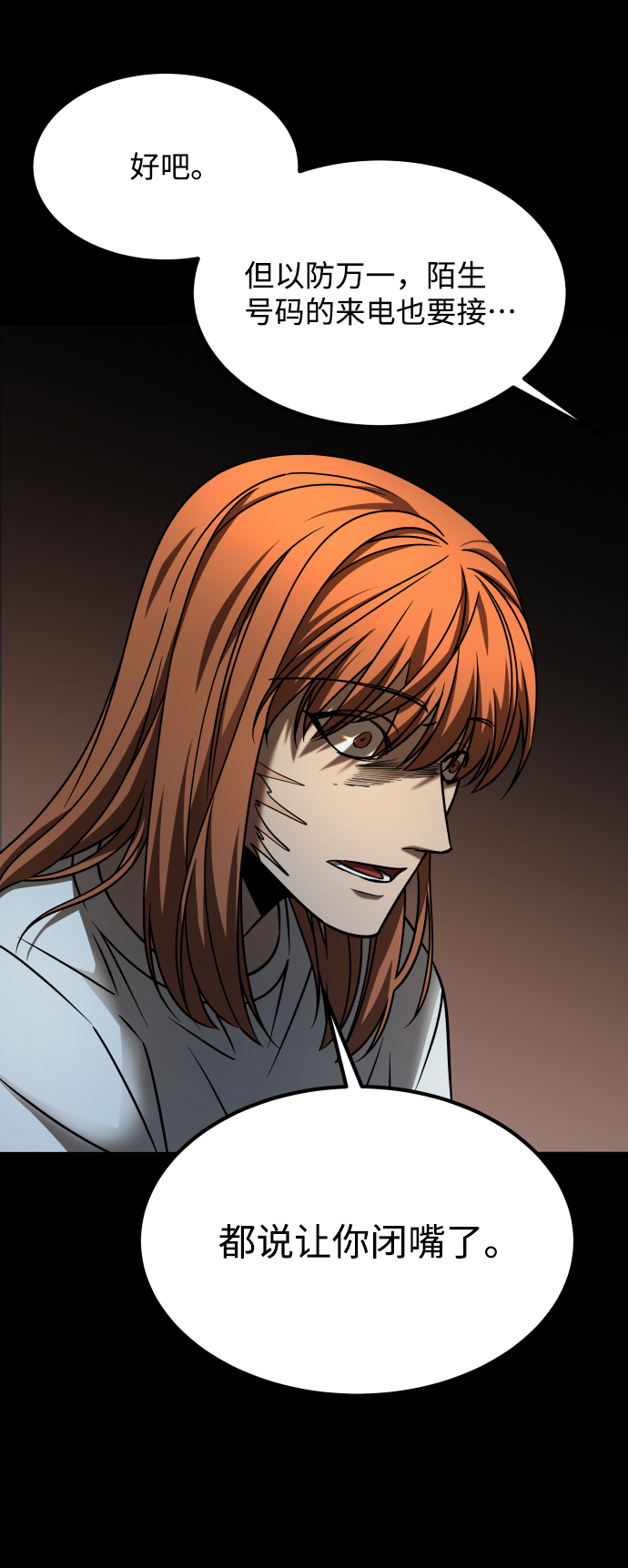 GET BACK_Final - [第3季] 第22話 結婚(2/2) - 2