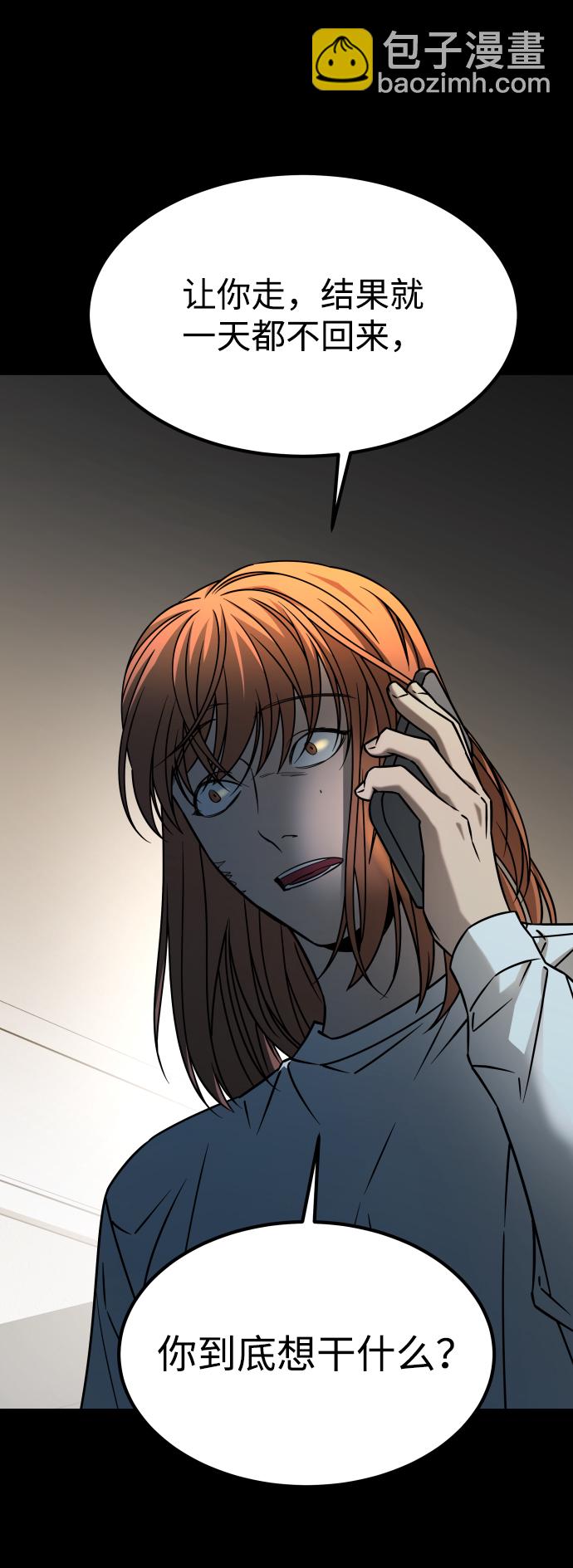 GET BACK_Final - [第3季] 第22話 結婚(2/2) - 4