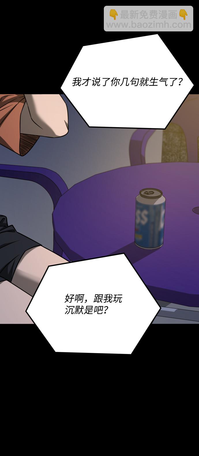 GET BACK_Final - [第3季] 第22話 結婚(2/2) - 6