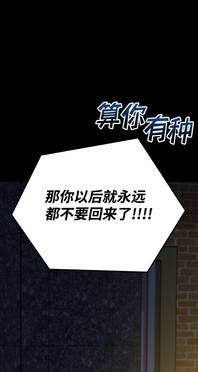 GET BACK_Final - [第3季] 第22話 結婚(2/2) - 7