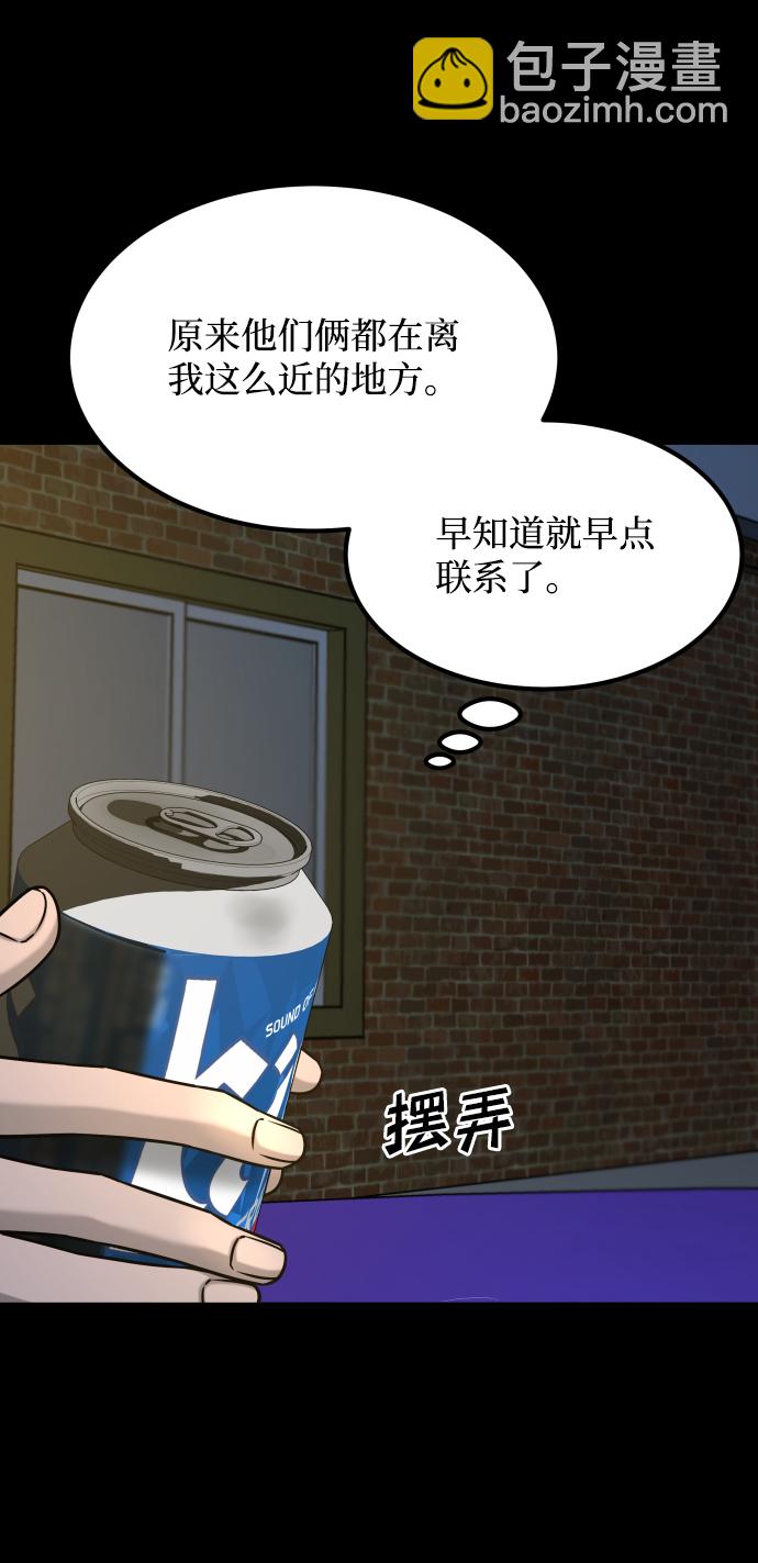 GET BACK_Final - [第3季] 第22話 結婚(2/2) - 4