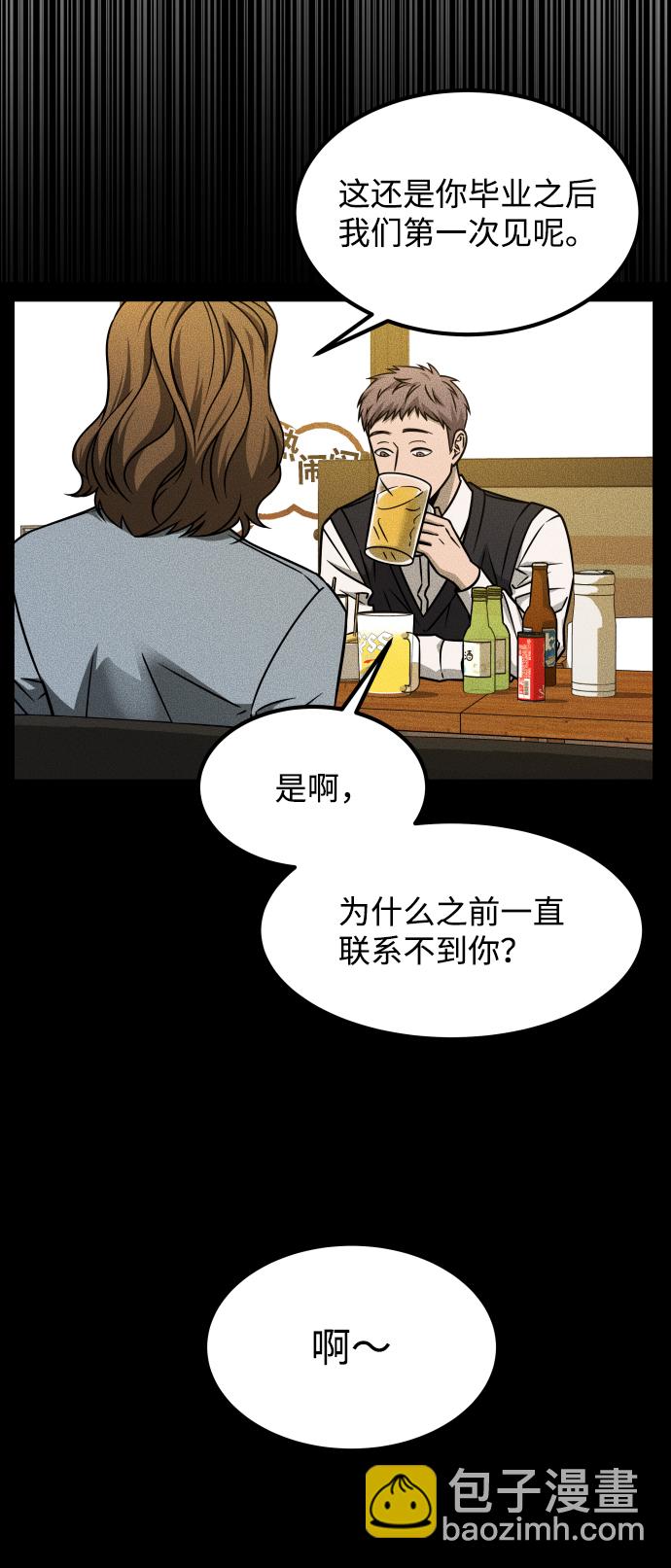 GET BACK_Final - [第3季] 第22話 結婚(2/2) - 1