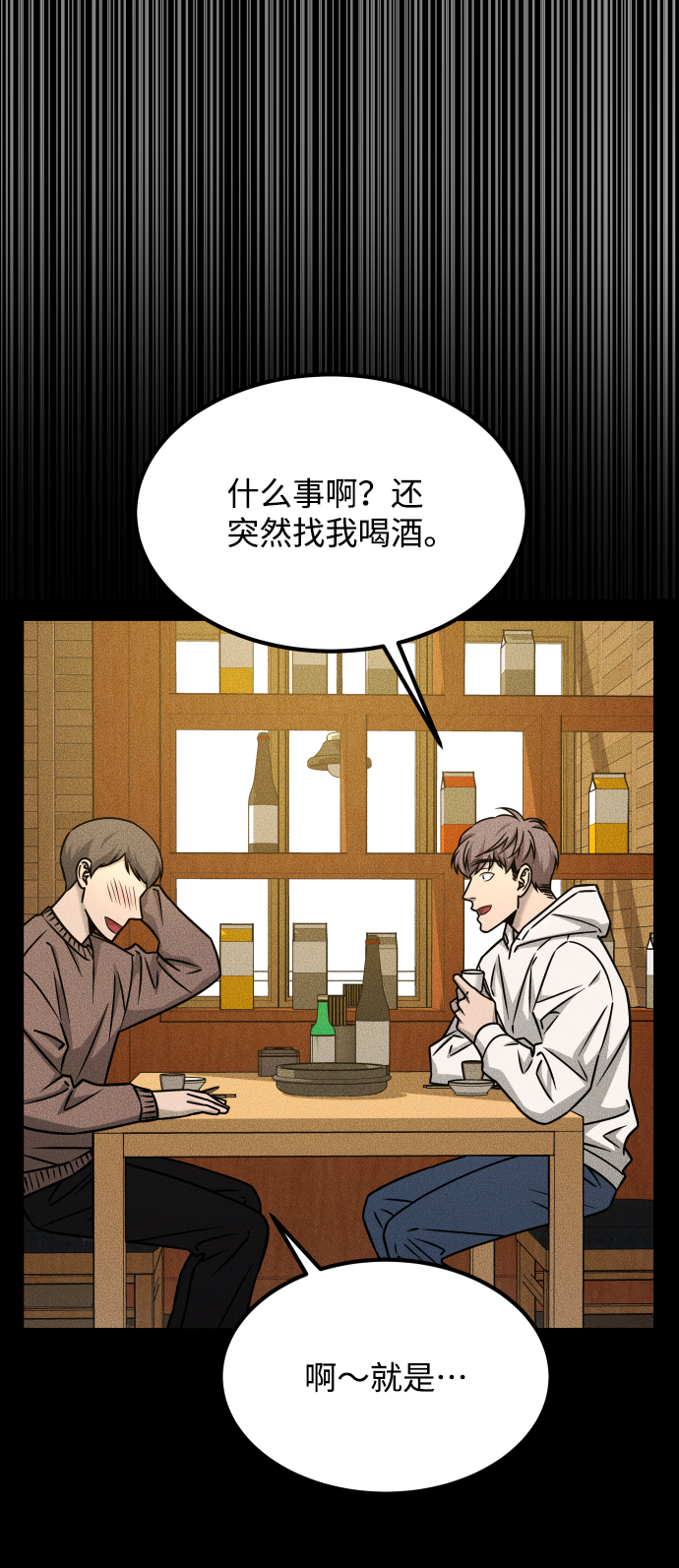 GET BACK_Final - [第3季] 第22話 結婚(2/2) - 3