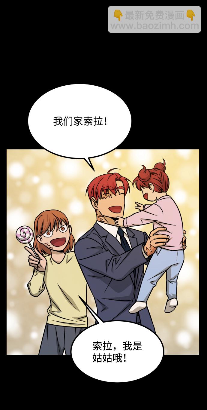 GET BACK_Final - [第3季] 第22話 結婚(2/2) - 6