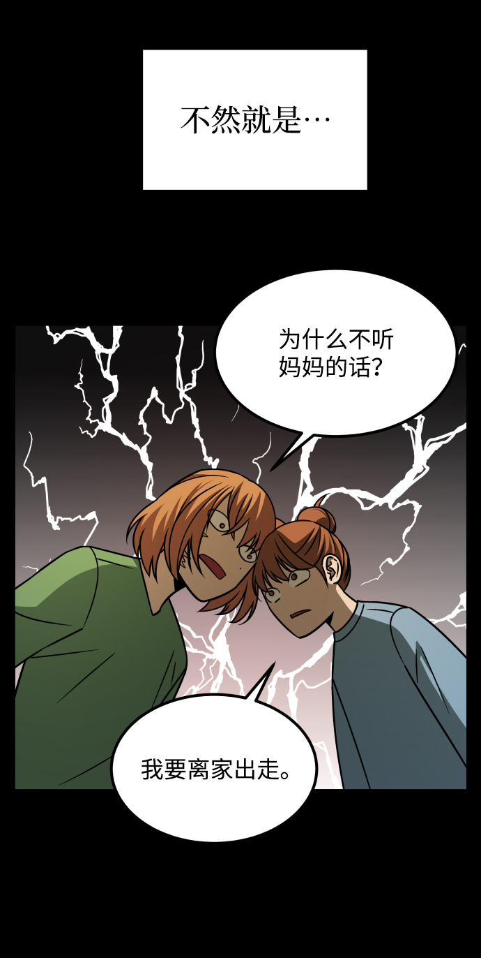 GET BACK_Final - [第3季] 第22話 結婚(2/2) - 7