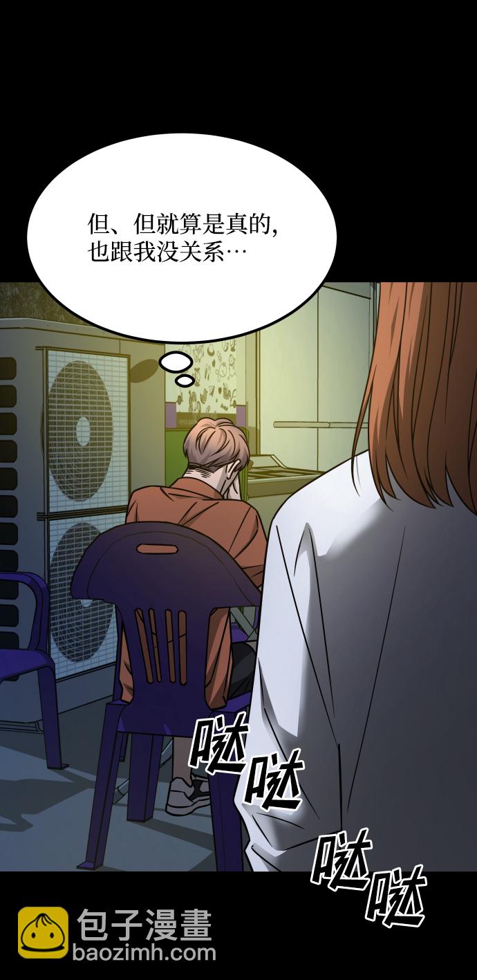 GET BACK_Final - [第3季] 第22話 結婚(2/2) - 1