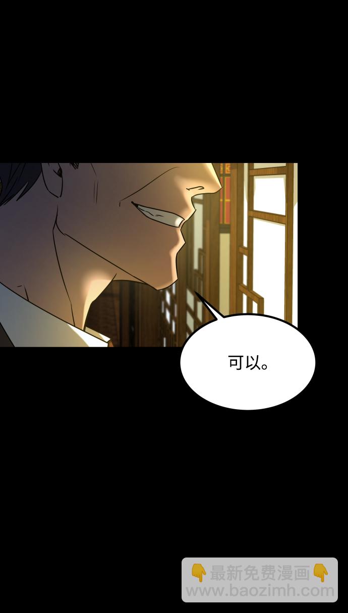 GET BACK_Final - [第3季] 第24話 變化(3/3) - 3