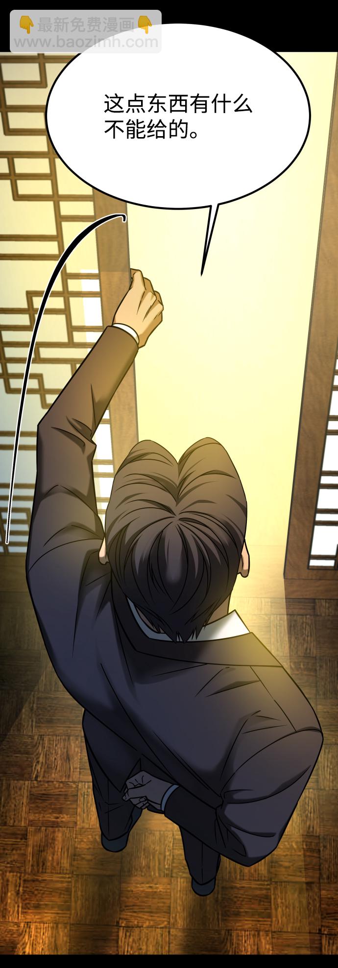 GET BACK_Final - [第3季] 第24話 變化(3/3) - 4