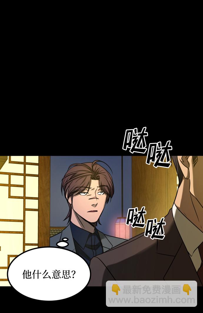 GET BACK_Final - [第3季] 第24話 變化(3/3) - 1