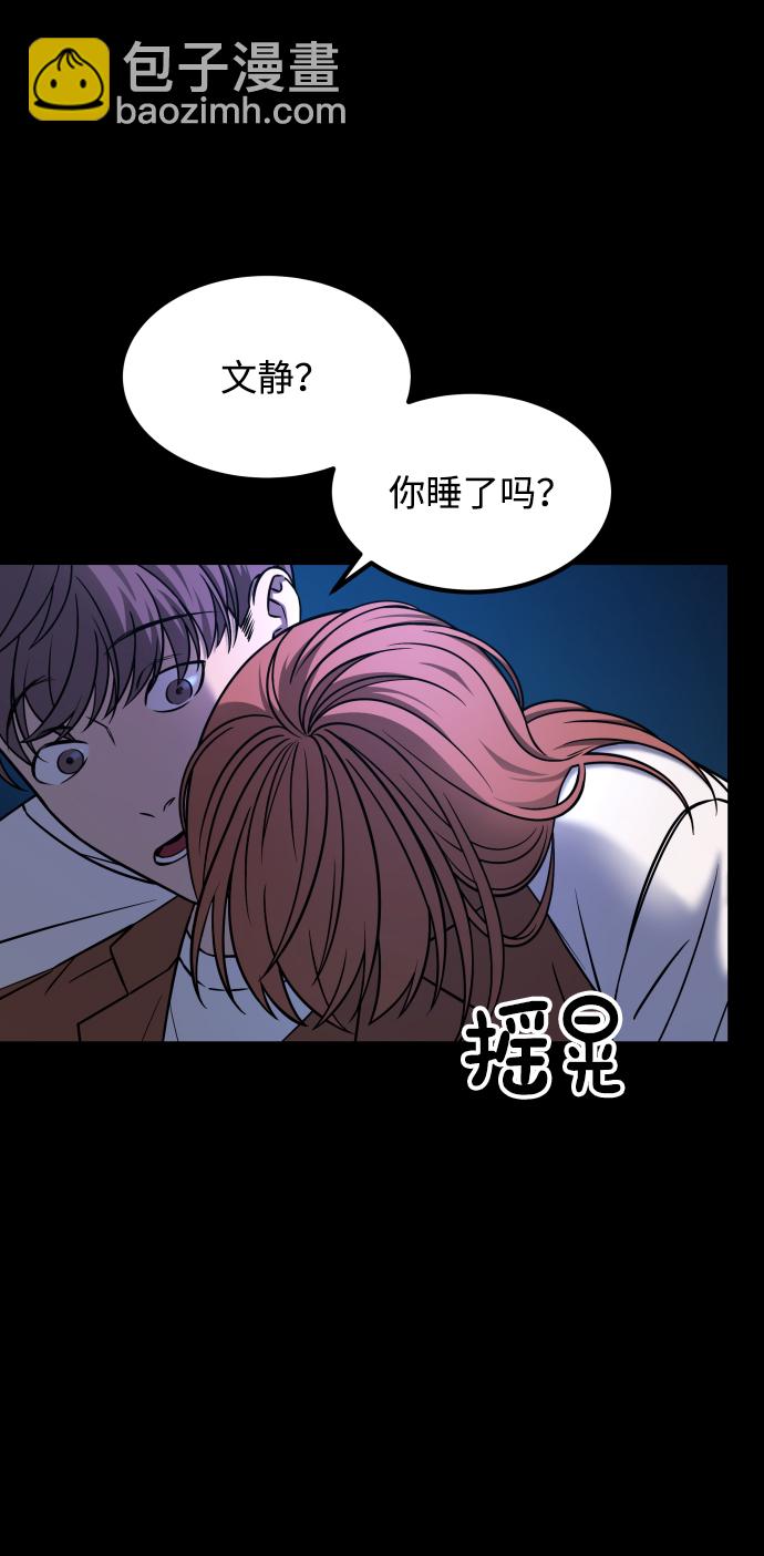 GET BACK_Final - [第3季] 第24話 變化(1/3) - 3