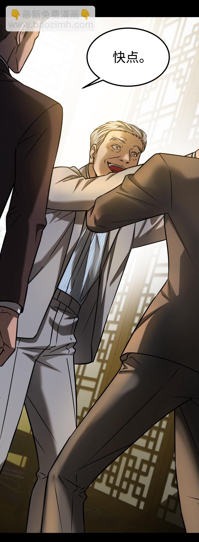 GET BACK_Final - [第3季] 第24話 變化(3/3) - 3