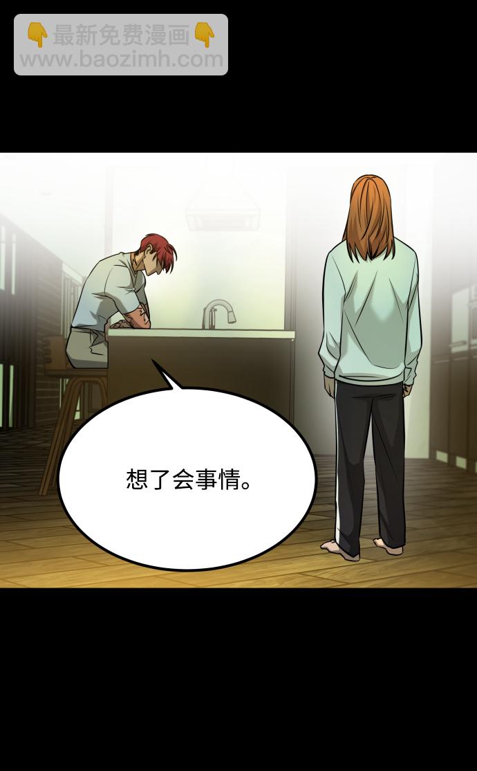 GET BACK_Final - [第3季] 第24話 變化(1/3) - 2