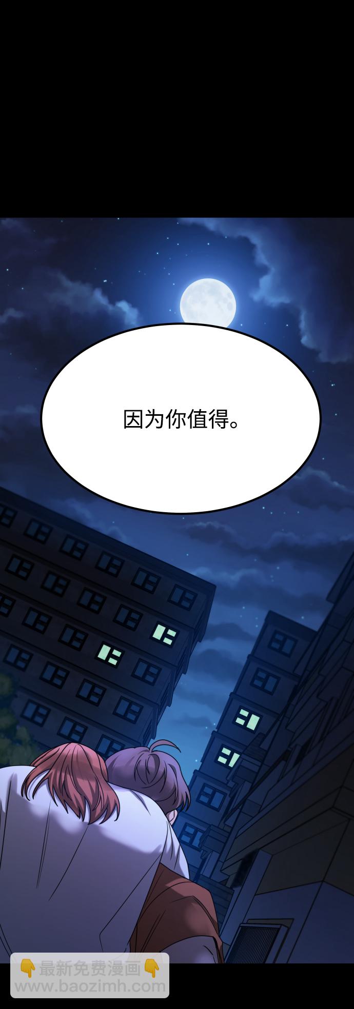 GET BACK_Final - [第3季] 第24話 變化(1/3) - 4