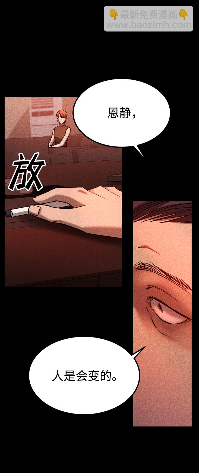 GET BACK_Final - [第3季] 第24話 變化(1/3) - 2