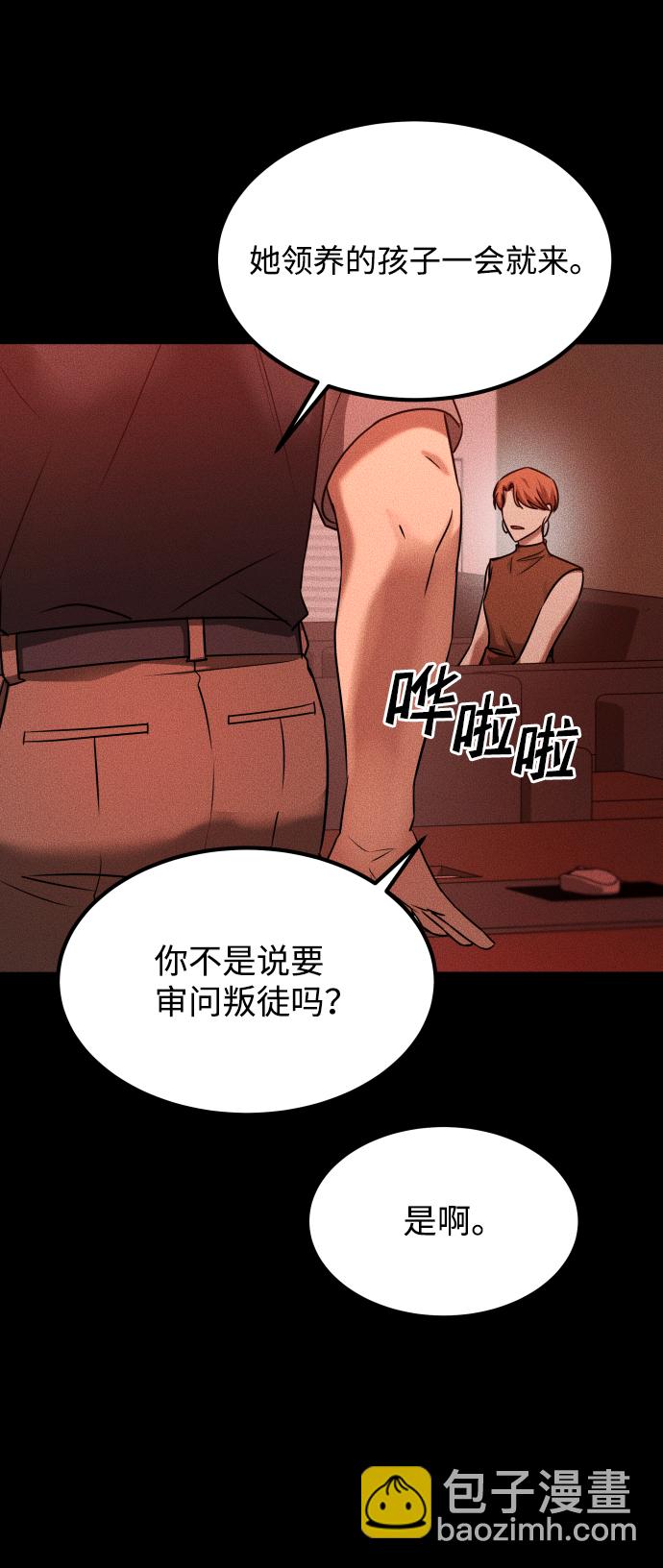 GET BACK_Final - [第3季] 第24話 變化(2/3) - 7