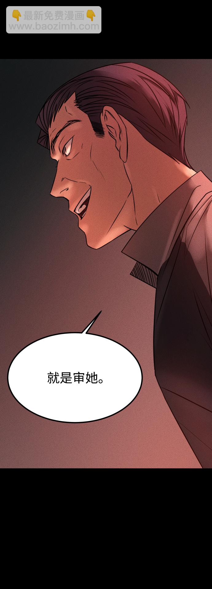 GET BACK_Final - [第3季] 第24話 變化(2/3) - 8