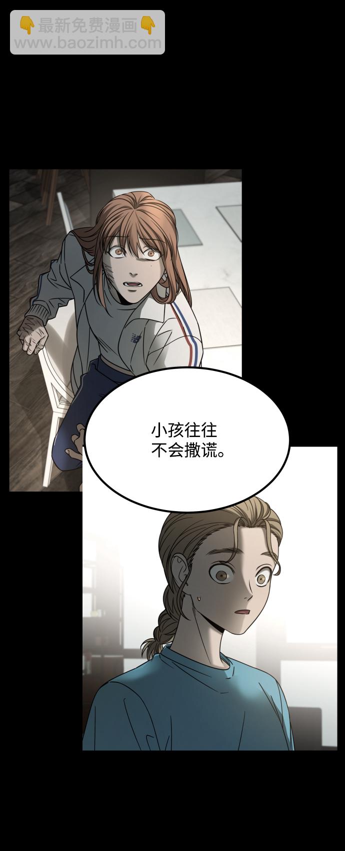 GET BACK_Final - [第3季] 第24話 變化(2/3) - 1