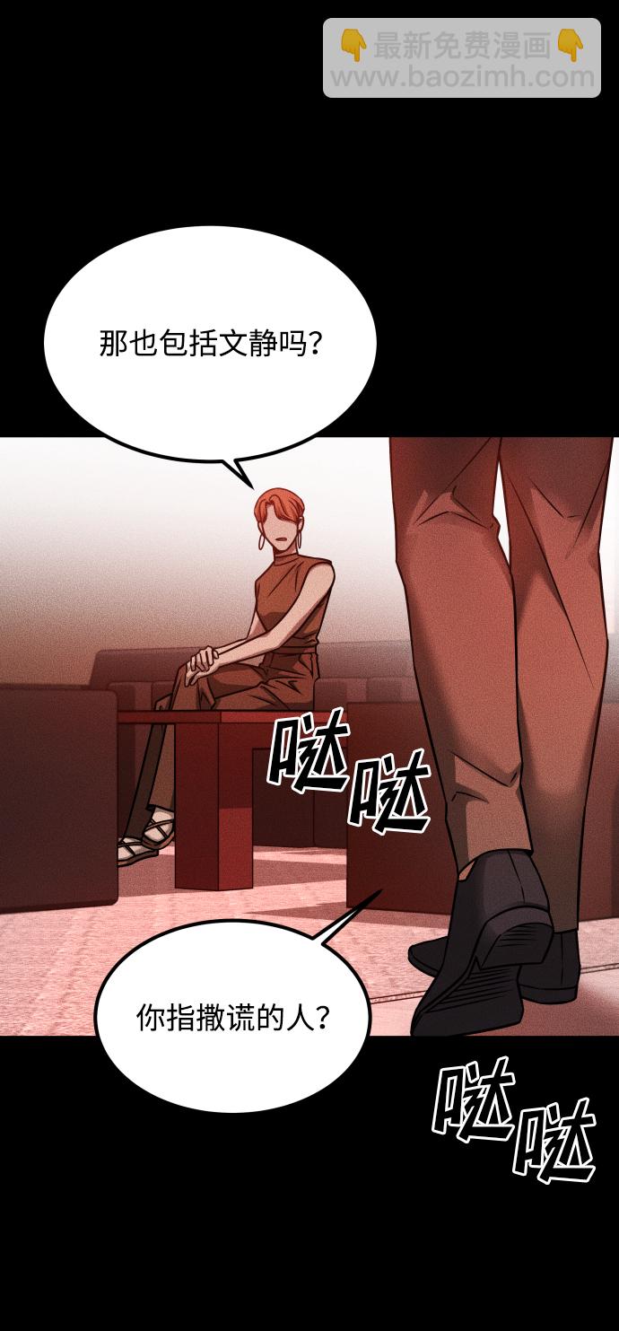 GET BACK_Final - [第3季] 第24話 變化(2/3) - 2