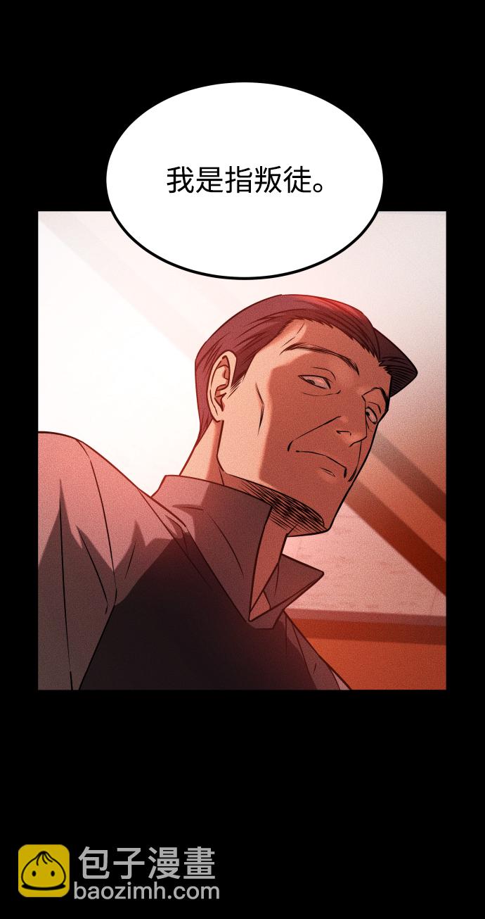 GET BACK_Final - [第3季] 第24話 變化(2/3) - 4