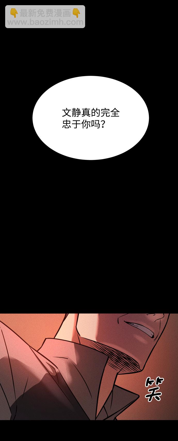 GET BACK_Final - [第3季] 第24話 變化(2/3) - 5