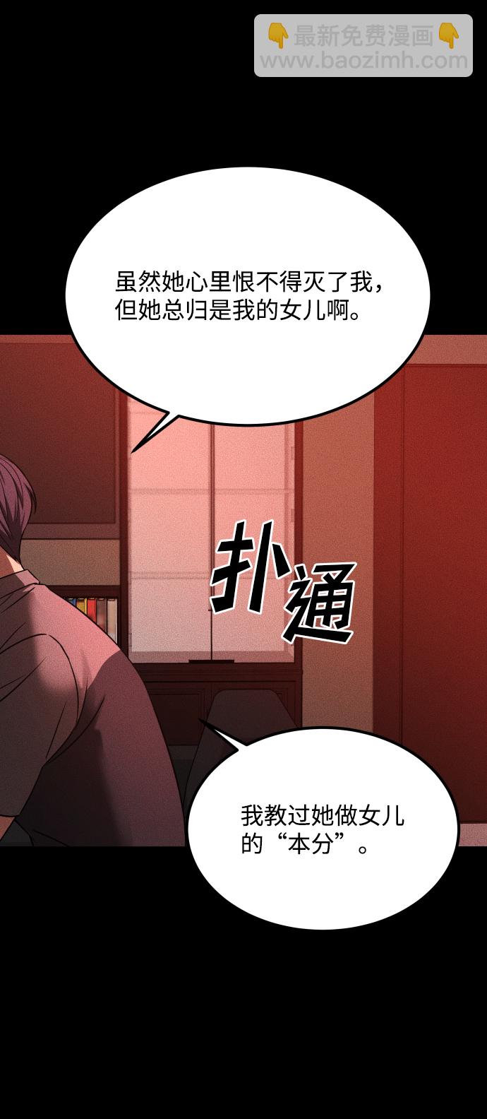 GET BACK_Final - [第3季] 第24話 變化(2/3) - 6